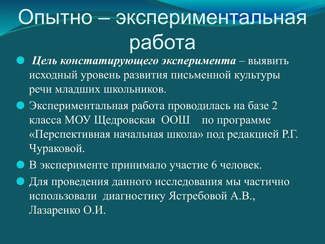 Как написать речь на защиту диплома: образец, пример